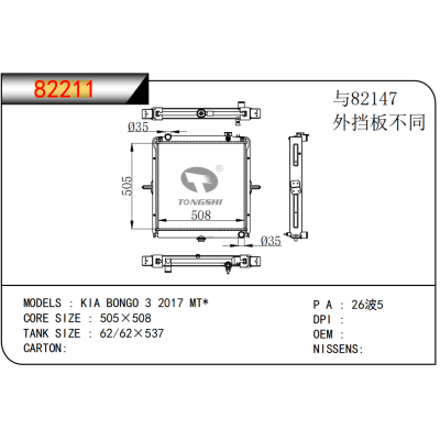 適用于??起亞?KIA BONGO 3 2017 MT*???散熱器