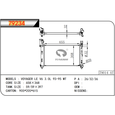 適用于 GM?DODGE?VOYAGER LE V6 3.0L 93-95 MT  散熱器