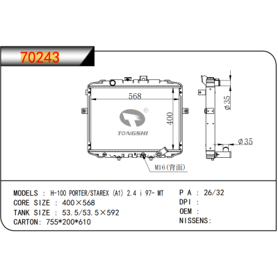 適用于  H-100 PORTER/STAREX (A1) 2.4 i 97- MT 散熱器