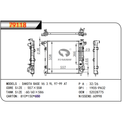 適用于GM?DODGE?DAKOTA BASE V6 3.9L 97-99 AT 散熱器