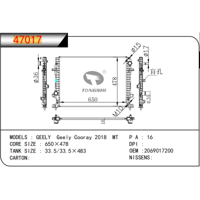 適用于??吉利GEELY Geely Cooray 2018 MT??散熱器