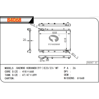 適用于??大宇科蘭多?DAEWOO KORANDO(97-)E23/23i'MT??乘用車散熱器