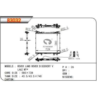 適用于??ROVER路虎?LAND?ROVER?DISCOVERY發(fā)現(xiàn)?V???L462?MT*???散熱器