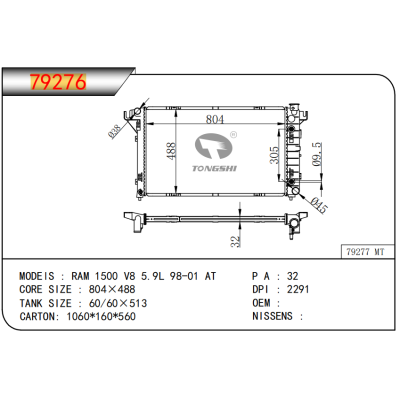適用于?RAM?1500?V8?5.9L?98-01?AT?散熱器
