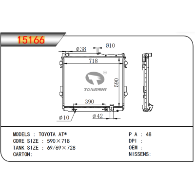 適用于??TOYOTA豐田?AT*??散熱器