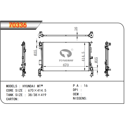 適用于現(xiàn)代?MT*散熱器