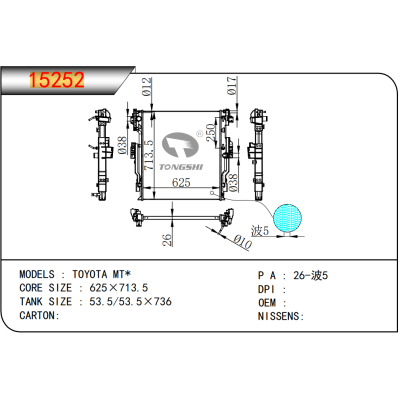 適用于  TOYOTA MT*  散熱器