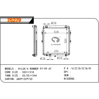 適用于 TOYOTA?HILUX/4 RUNNER 97-99 AT 散熱器