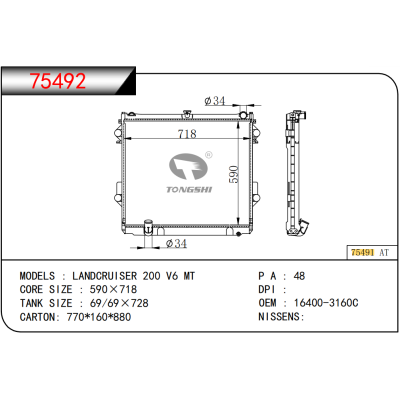 適用于TOYOTA?LANDCRUISER 200 V6 MT 散熱器