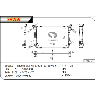 適用于 BRONCO XLT V8 5.0L/5.8L 85-96 MT??乘用車(chē)散熱器