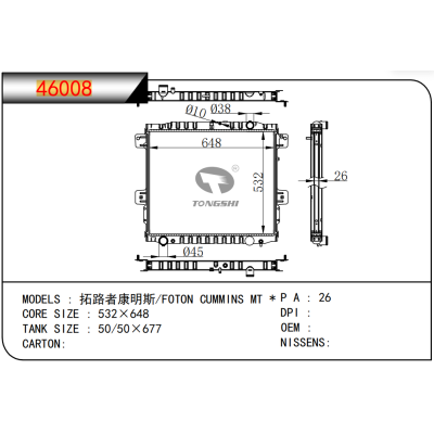 適用于???拓路者康明斯/FOTON CUMMINS MT * ?散熱器