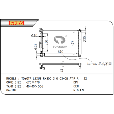 適用于???豐田?雷克薩斯?TOYOTA LEXUS RX300 3.0 03-08 AT ??散熱器