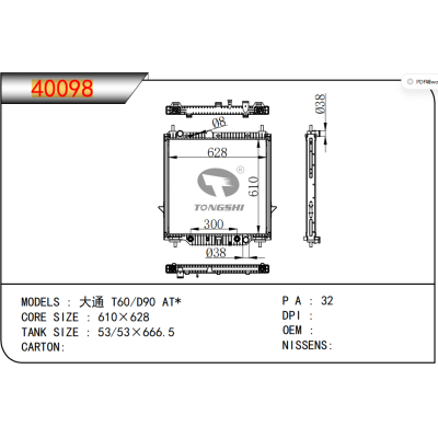 適用于??大通?T60/D90?AT*??散熱器
