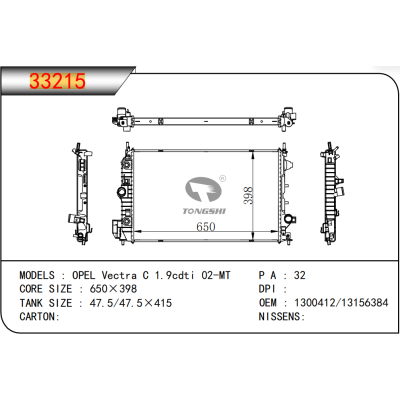 適用于????歐寶?威達(dá)?OPEL Vectra C 1.9cdti 02-MT?????散熱器