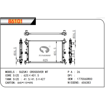 適用于  SUZUKI CROSSOVER MT  散熱器