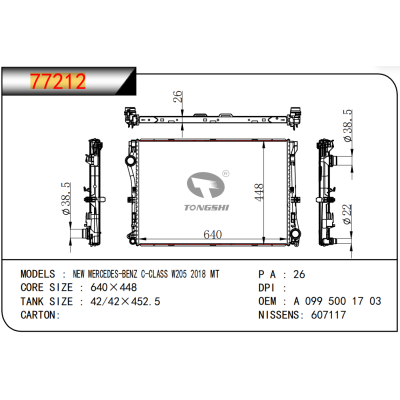 適用于BENZ?NEW MERCEDES-BENZ C-CLASS W205 2018 MT  散熱器