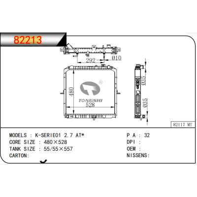 適用于???K-SERIE01 2.7 AT*???散熱器